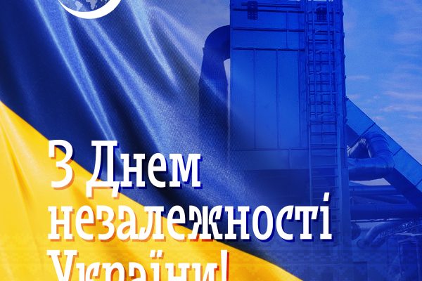 З Днем Незалежності України