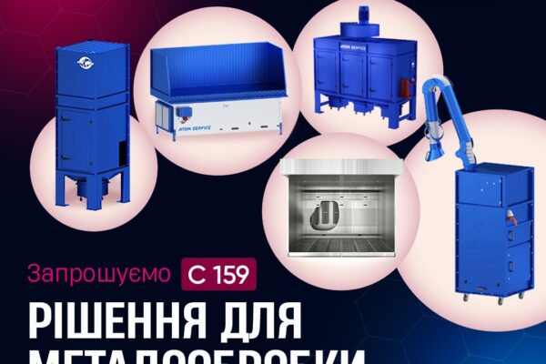 Атон Сервіс на виставці в Румунії
