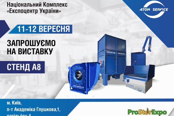 ProStorExpo