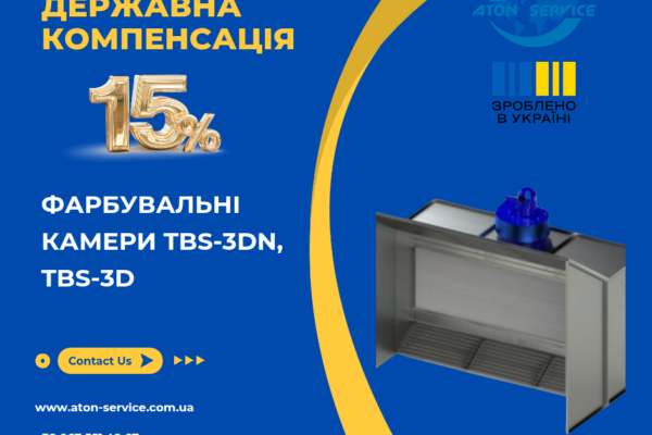 компенсація 15%